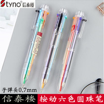 Xintai House good color 0 7 six color bullet head press ballpoint pen multi-function Chinese oil pen ball ball pen 2037
