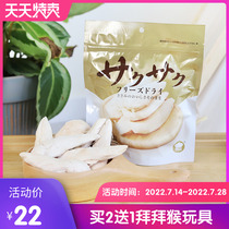 Hell Kitchen Chicken Breast frozen Chicken breasts 100g kittens Freeze-dried Juvenile Cat Nutrition No Add Dog Cat Generic