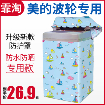 Midea MB80V31 automatic laundry Hood 7 2 8 9kg pulsator open waterproof sunscreen jacket