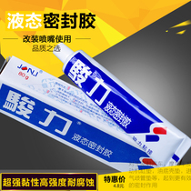 Liquid sealant Water heater gas stove nozzle Junli glue Gas source modification silk tooth special sealing glue 80g