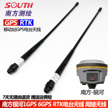 Southern Galaxy 1RTKGPS host antenna Galaxy 6GPS base station antenna Galaxy 1Plus network antenna