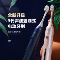 Electric toothbrush soft wool rechargeable adult waterproof men and women student vibration home care intelligent automatic