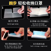 Color disposable sanitary cartoon mask temporary storage clip mouth and nose mask foldable storage clip cute portable artifact child student storage bag card box temporary custom carry small