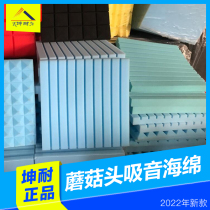 (Kun Resistant) Mushroom Head Large Block Ceiling Flat Mushroom Nine Panes Wall Decoration Sound Absorbing