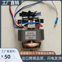  Rongshida household meat grinder accessories with Jinzheng bear motor Mingjian Tim Meijia enema machine special motor