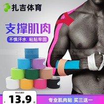 Muscle Patch Exercise Intramuscular Effect Adhesive Self-adhesive Elastic Knee Protector Ankle Bandage Adhesive Tape Waterproof Strained Muscle Adhesive Tape