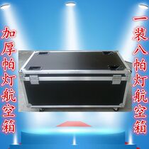 1 dress 4 6 8 10 12 LED CAST ALUMINUM PARLAMP AERIAL CASE PARLAMP AIR BOX AIRBOX STAGE LIGHT
