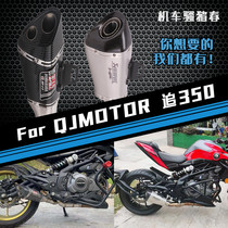 Suitable for racing 350 exhaust pipe motorcycle roundabout bottom row back pressure middle section tail locomotive chasing 350 modification accessories