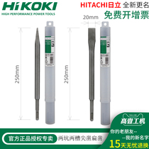 Original Hitachi Electric Hammer Tip Flat Chisel High-PLUS Round 4-pit Two-pit two-groove electric pneumatic hammer pick with pick-hole chisel