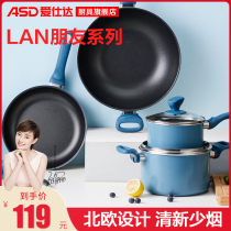 Asda official flagship store Blue series non-stick pan Multi-function household cooking pot frying pan soup pot milk pot combination