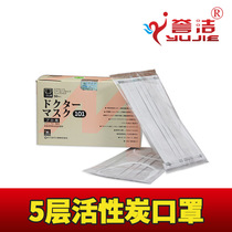  5-layer activated carbon general agent Japan YAMAHACHI 5-layer activated carbon a box of 50 packs