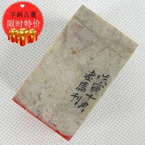 Famous artists from all over the world hand-carved old horse magazine Gold stone seal carving Calligraphy and painting Seal Stone chapter Leisure article Wenfang collection