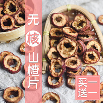 Hometown Wei Hollow Hawthorn Tablets Dried Fruit Snacks Fresh Bulk Tea Drink Natural Premium Pure Pastor Powder