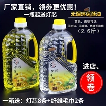 Buddha lamp oil environmental protection smokeless lamp oil liquid ghee Futian oil for Buddha front butter lamp 2l ghee