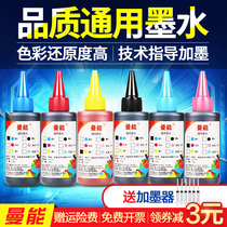 Manneng for Lenovo 3110 M710 3400 3410 3500 Printer Cartridge Ink Brothers Inkjet Printer Ink Universal Black Four Color