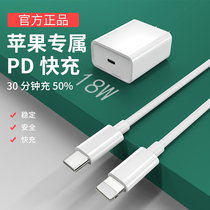 Apple 18w fast charging PD charger for iphone11 charging head X data cable pro mobile phone xs plug max fast XR original 8Plus7 flash charging iPad single