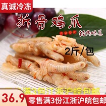 Retail full of 3 packs of Jiangsu Zhejiang Shanghai hot and sour bone chicken feet bone chicken feet garlic fragrance instant 2kg bag