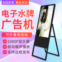 Senke 32 43 50 inch folding electronic water card advertising machine display high-definition LCD ultra-thin floor-standing vertical advertising machine Shop with electronic screen billboard menu signboard display