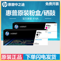 HP HP Original Fit 416A Selenium Drum W2040A M454nw M454nw M454dw M454dw M479fdw M479fdw M479fnw Printer