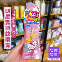 Japanese VAPE future baby mosquito repellent spray repellent liquid children pregnant women baby mosquito repellent water mosquito fear water red apricot flavor