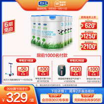 Junlebao flagship store excellent organic 3-segment infant formula milk powder three-segment 800g * 6 Cans