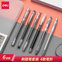 Derri gel pen set stationery student black pen exam special transparent style brush question pen ins cold wind 0 5 straight pen ball push Pen press pen sign pen high face value quick drying pen water pen