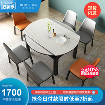 Nordic rock folding dining table and chair combination Retractable variable garden table Modern simple household small household dining table