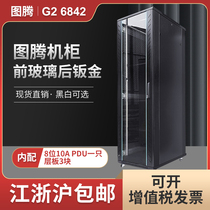 Totem cabinet G26842 network Cabinet 42U thickened cabinet 800 deep cabinet server dedicated