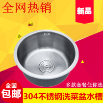 304 stainless steel round sink mini single tank bar sink balcony wash basin kitchen basin single Basin