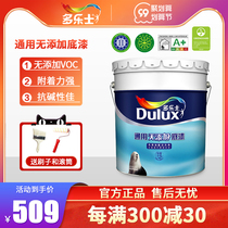 Dulles GM no-add 18L primer interior wall paint environmentally friendly paint paint paint latex paint wall primer