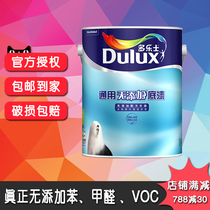 Dulux universal non-added primer Interior latex paint Paint paint White primer