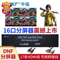 Niu Qiang 16-port splitter 16 in 1 out DNF DUNF underground city brick 8-port screen splitter 32 open Xuanshi synchronization