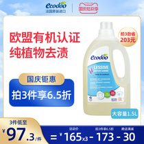 Yileshu imported plant organic neutral laundry detergent Hand Wash sterilization drum low foam concentration no fluorescence