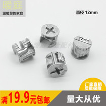 Furniture thickening three-in-one connector Eccentric wheel Hardware connector Invisible eccentric wheel 12mm connector