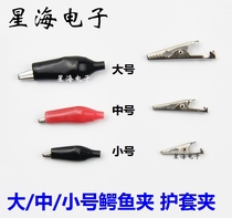 Large medium and small protective sleeve clip large protective cover medium alligator clip Red and Black Power clamp test clip small clip