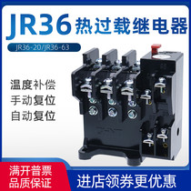  Zhengtai JR36-20 Thermal relay JR36-63 Thermal overload protection relay 5A11A16A22A324563A