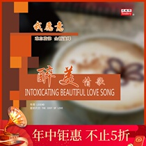 Heaven and Earth Sound audio and video produced classic love songs drunken beauty love songs-I would like to phonograph vinyl LP