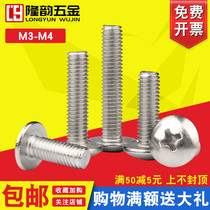 201 stainless steel cross large flat head screw bolt TM big head M3M4 * 6x8x10x16x20x30x50mm