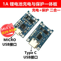 1A lithium battery charging and protection integrated board Two-in-one 18650 lithium battery charging board Type-C USB