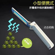 Hand-held UV germicidal lamp disinfection lamp portable folding travel household sterilizer UV sterilization and sterilization