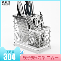 Stainless steel chopsticks basket household wall-mounted chopstick cage rack kitchen spoon chopsticks tube drain tableware storage box