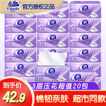 Vida Three-dimensional Beauty Pumping Paper Towels 20 Packs Cotton Tough Whole Boxes Home Napkins Printed sanitary paper towel Real special clothes
