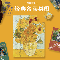 Hot Pins Mideer Miraffe Art Puzzle Classic Famous Painting Starter Toys Paper Children 3 To 6 Year Old Puzzle Early Education