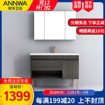Anwar bathroom furniture bathroom cabinet combination simple modern ceramic basin hand wash basin 70 90 110CM