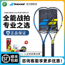Babolat Tennis Racket Li Na pure drive Beginner mens and womens full carbon Tennis Racket PD VS