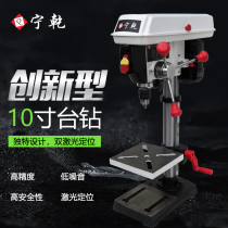 Ningqian Taiwan drilling high precision small drilling machine Household 220v multi-function drilling machine Mini milling machine Buddha beads production