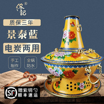 Tongji Cloisonne copper hot pot electric charcoal dual-use charcoal hot pot thickened pure copper hot pot old-fashioned household old Beijing