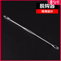 Floating on the cloud Double-headed zinc alloy decoupling device Hook picker Fishing gear Fishing supplies accessories Hook picker Fish picker