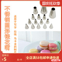 Framing tool writing mouth 0#1#2# lace pull thread flower mouth 7#9#12#1A 2A round noodle mouth squeeze Flower Mouth