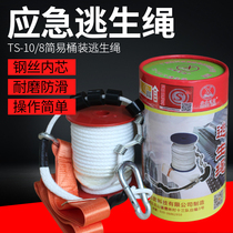 High-rise escape rope seat belt home fire escape fire safety rope 20 m steel wire inner core rope Fire Certification